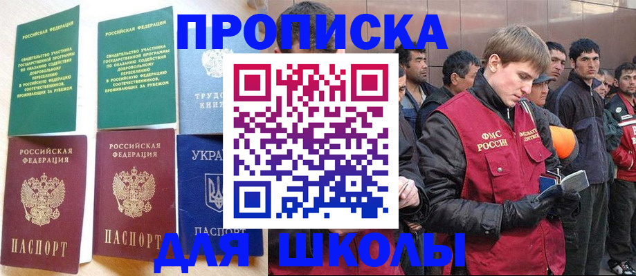 прописка 2025 в Давлеканово