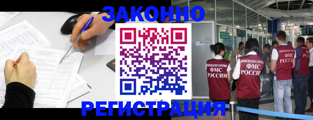 временная регистрация в квартире в Давлеканово
