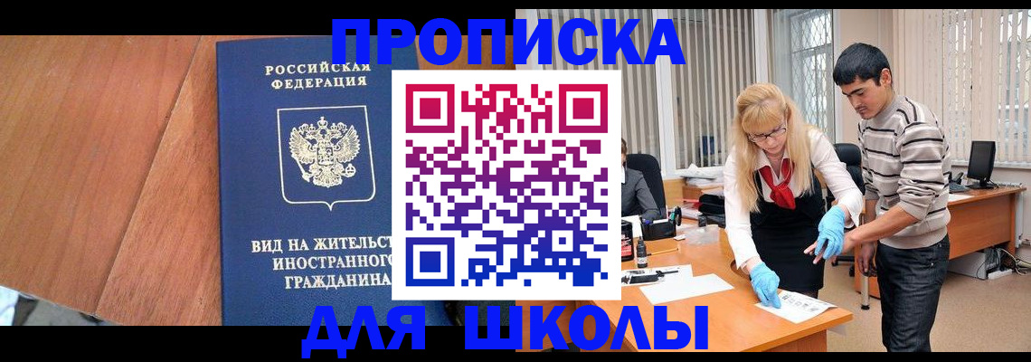где прописаться в Давлеканово