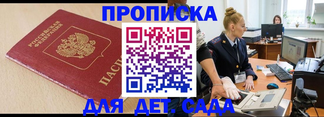 временная регистрация адрес в Давлеканово